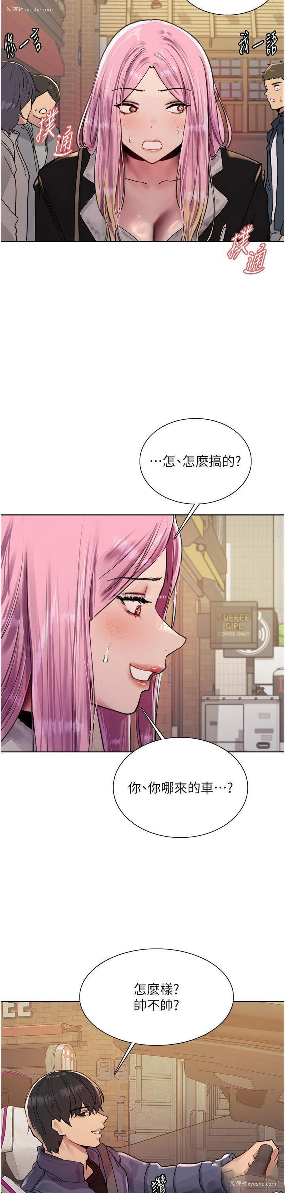 25P - 色轮眼