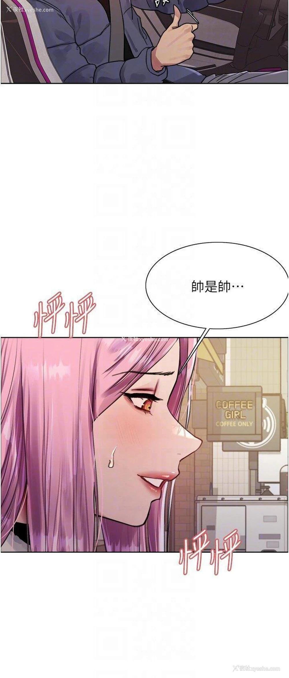 26P - 色轮眼