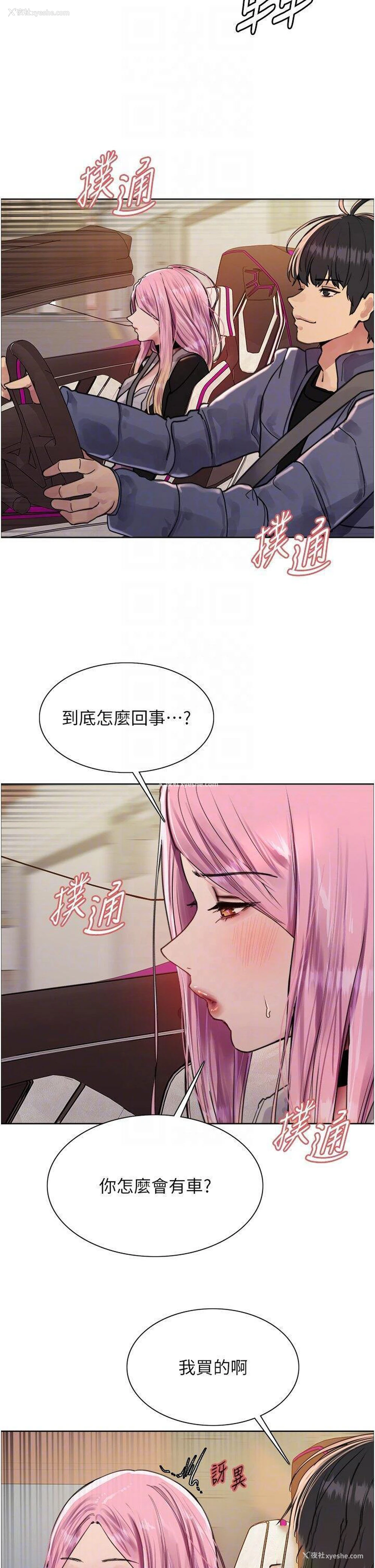 28P - 色轮眼