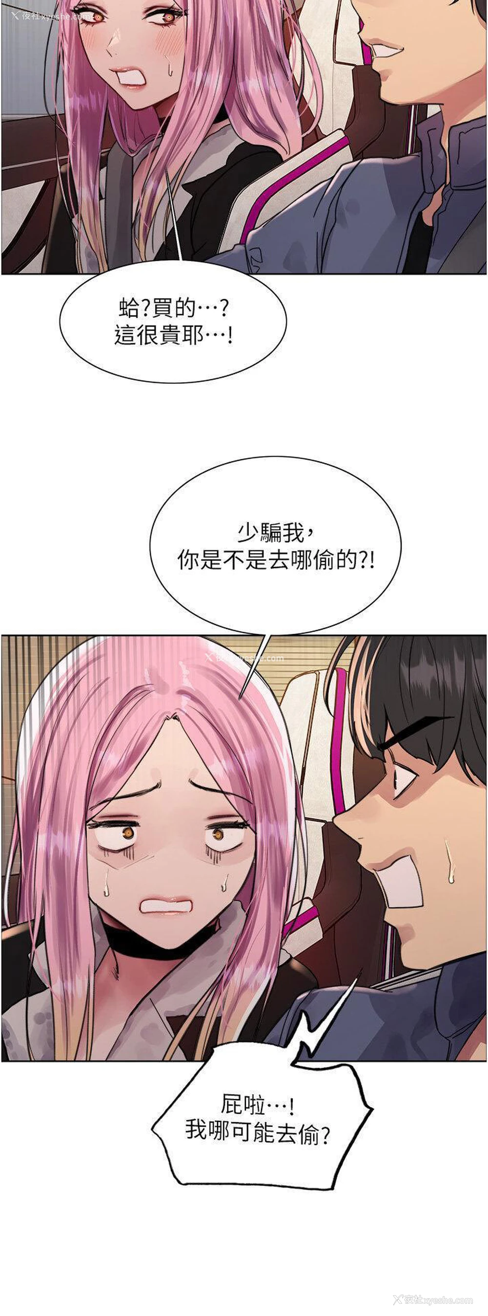 29P - 色轮眼