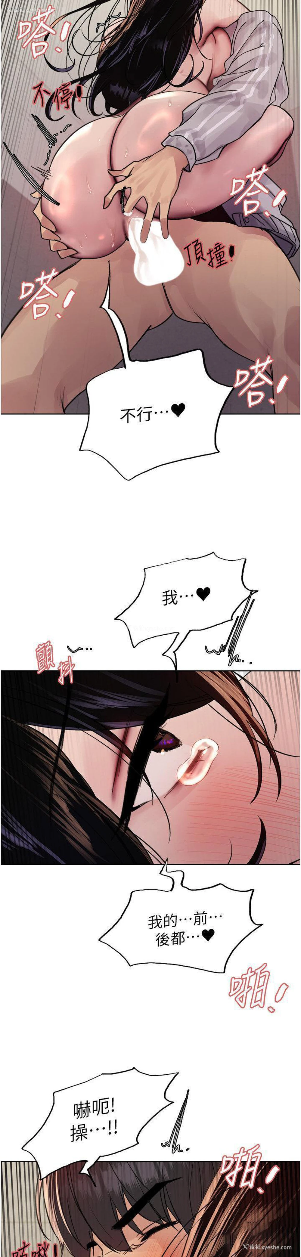 2P - 色轮眼