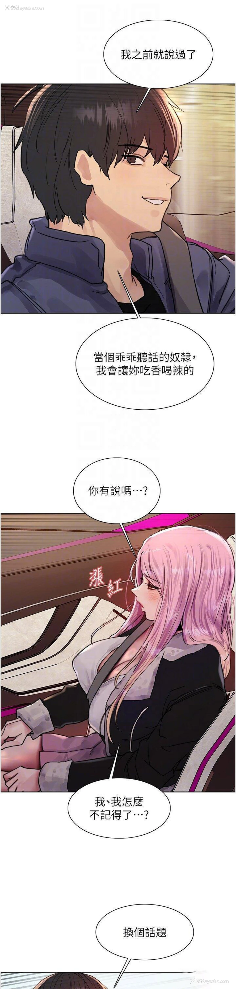 30P - 色轮眼