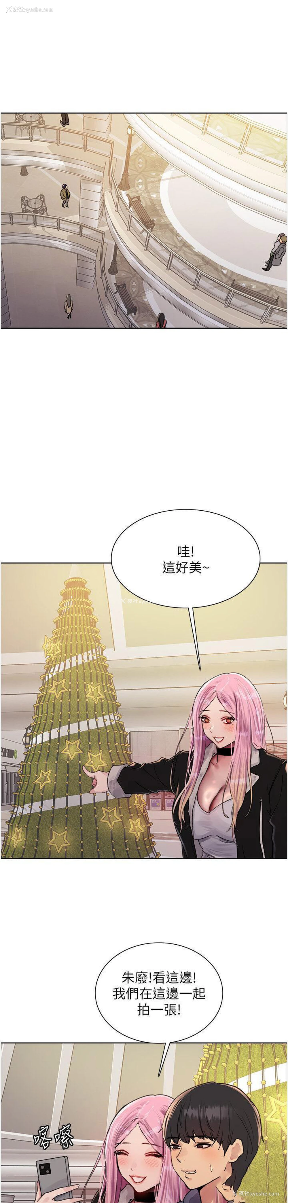 33P - 色轮眼