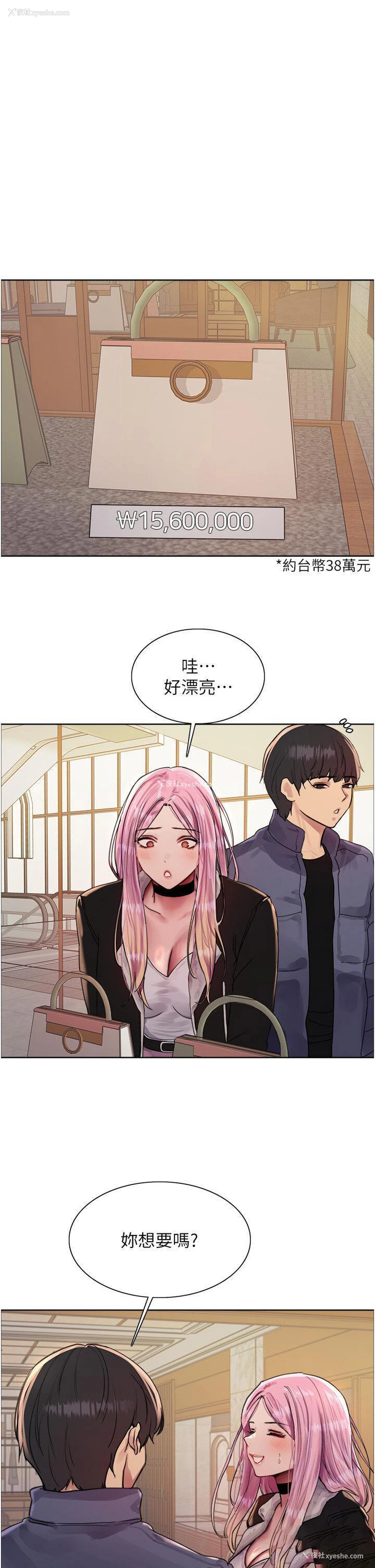 36P - 色轮眼