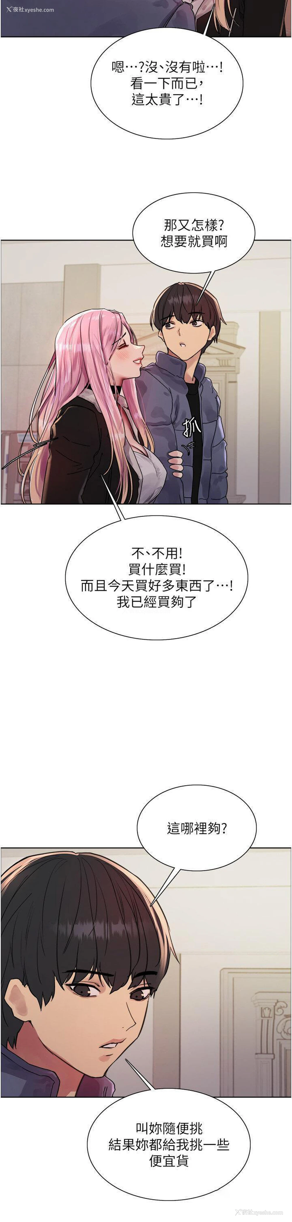 37P - 色轮眼