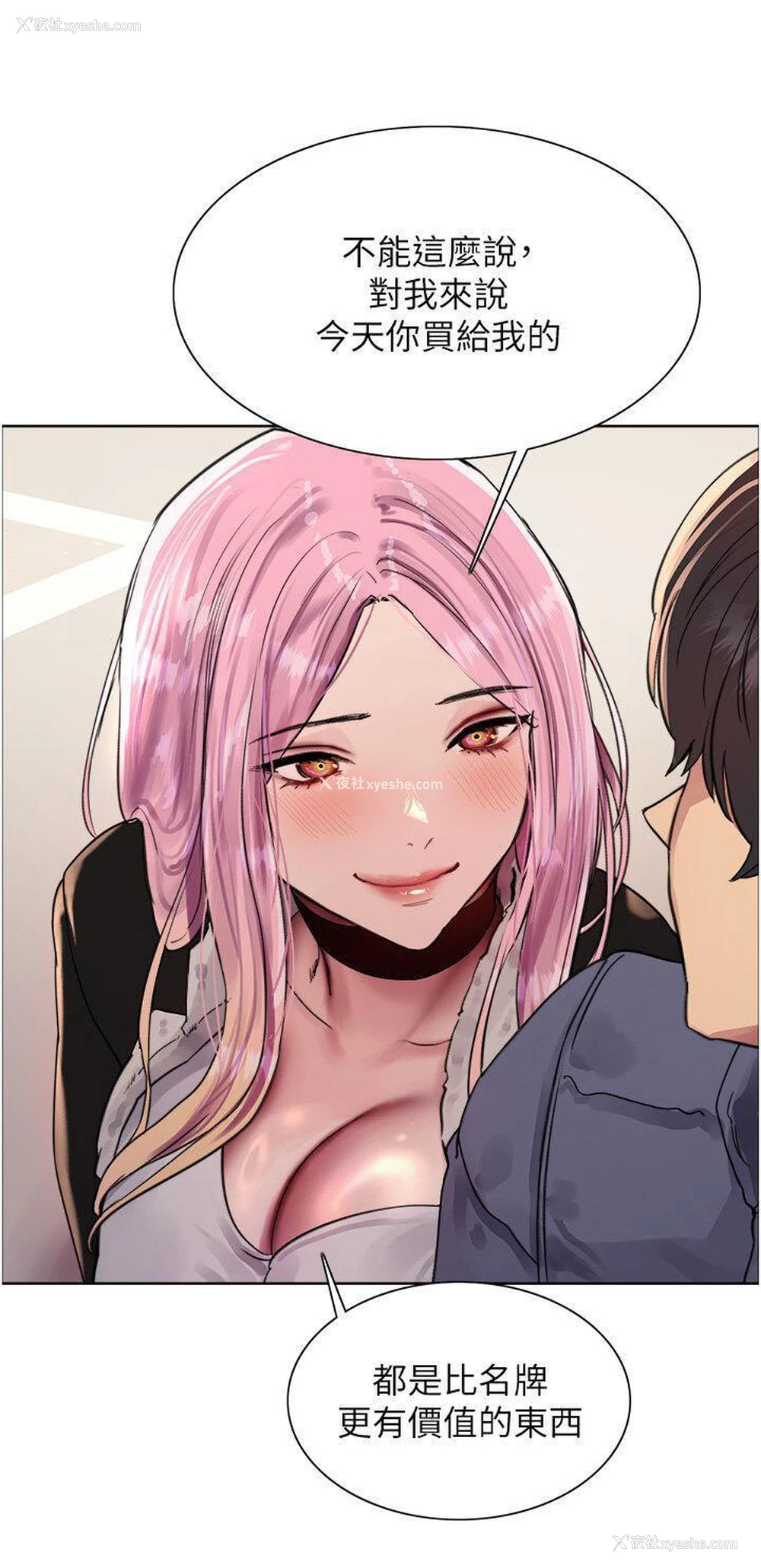 38P - 色轮眼