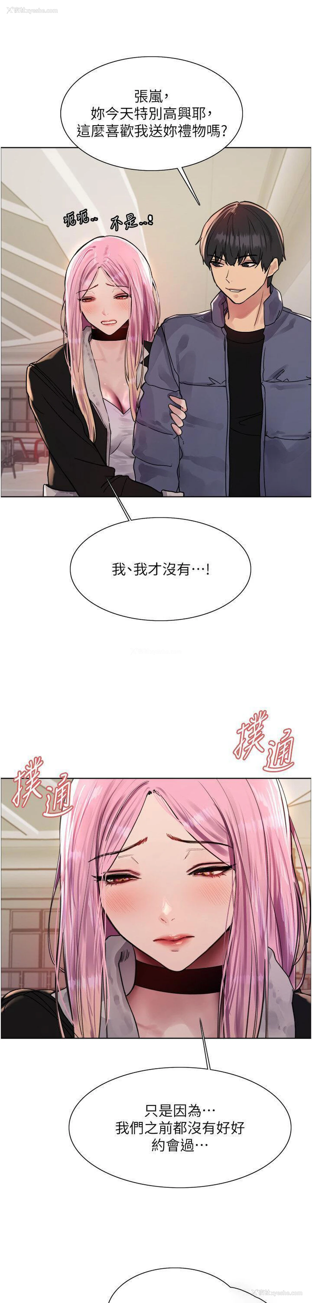 39P - 色轮眼