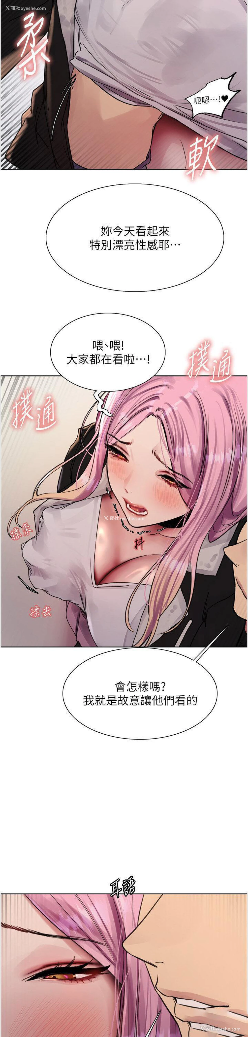 43P - 色轮眼