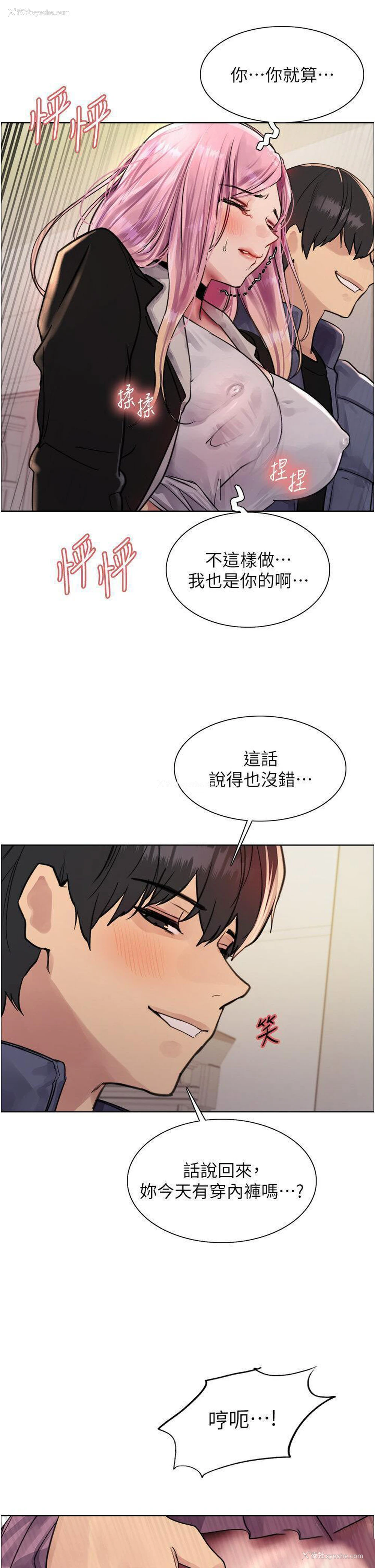 46P - 色轮眼