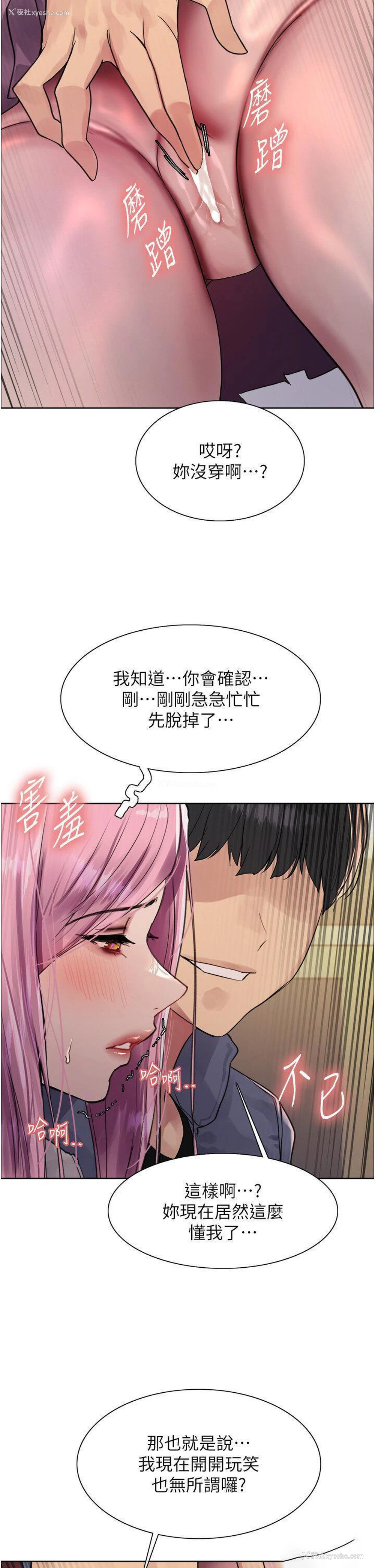 47P - 色轮眼