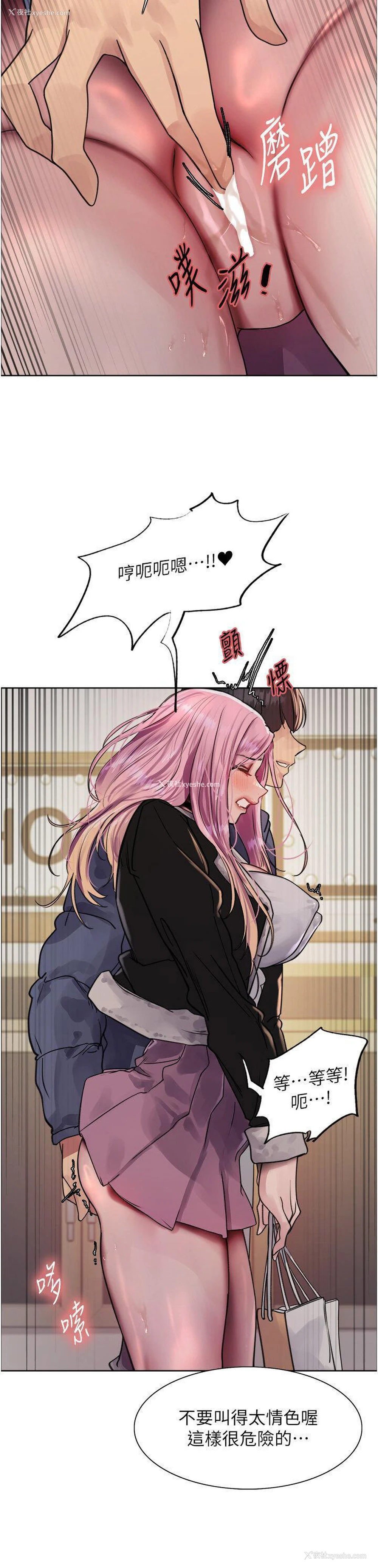 48P - 色轮眼