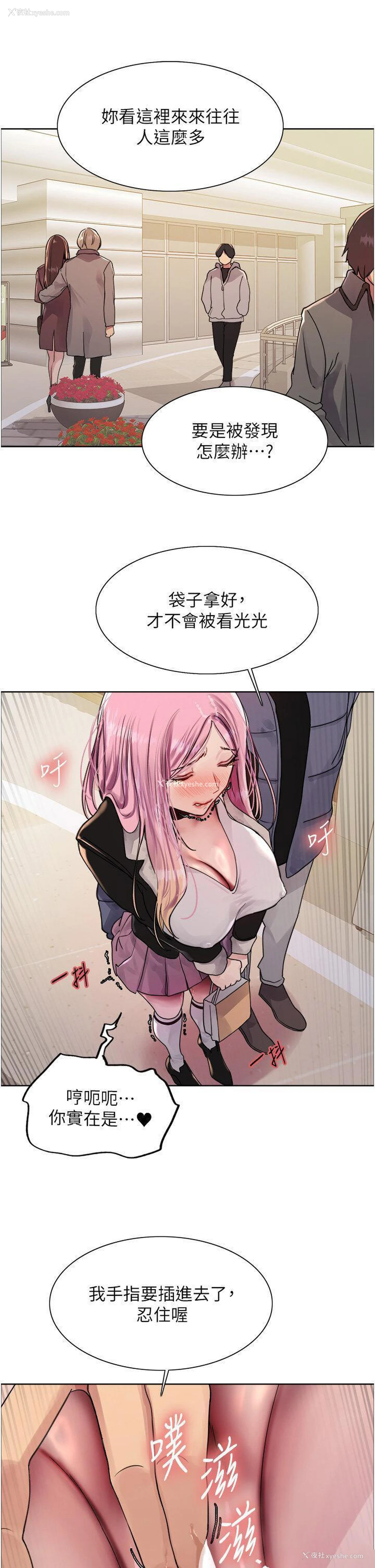 49P - 色轮眼