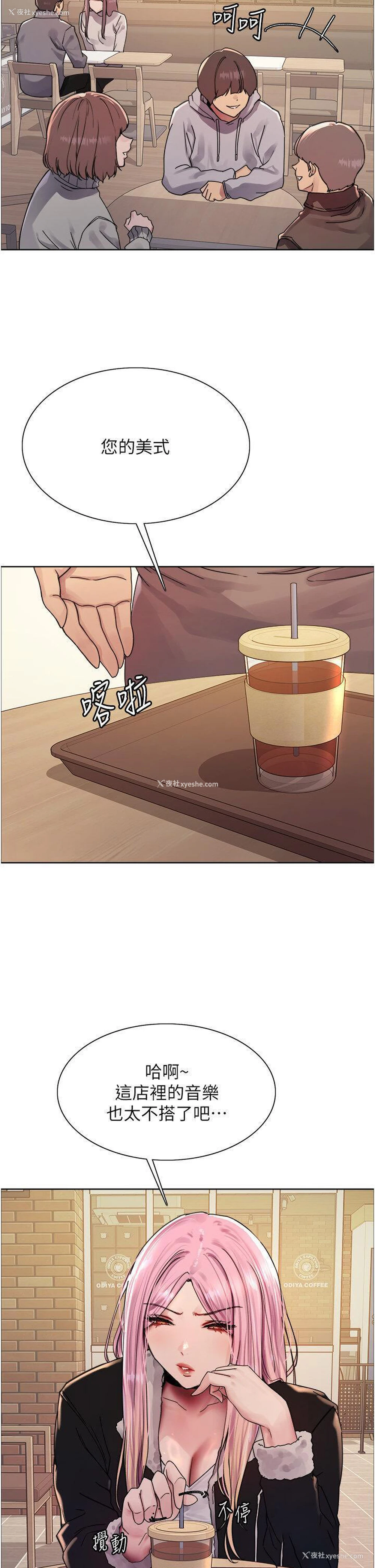 7P - 色轮眼
