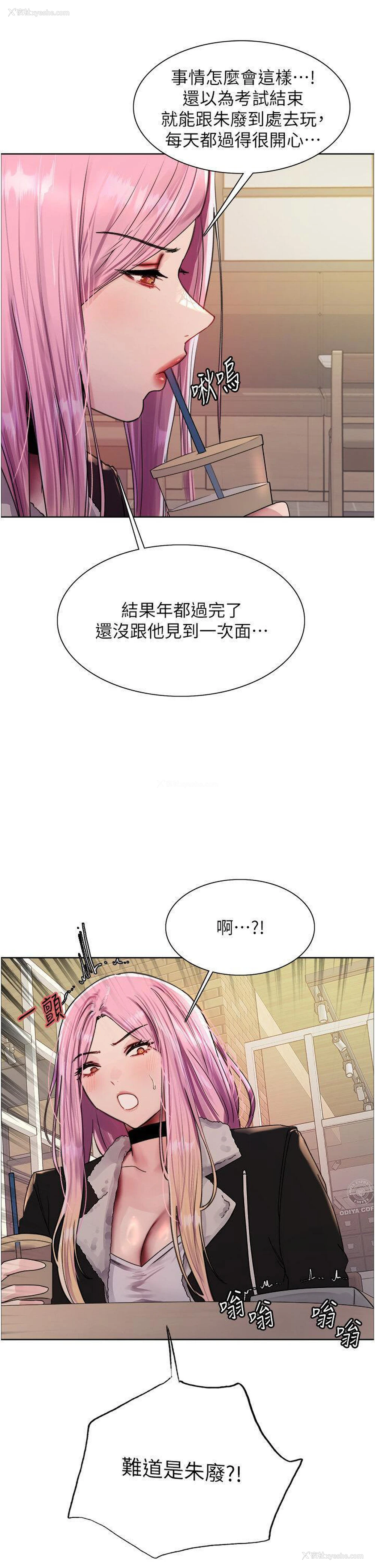 9P - 色轮眼