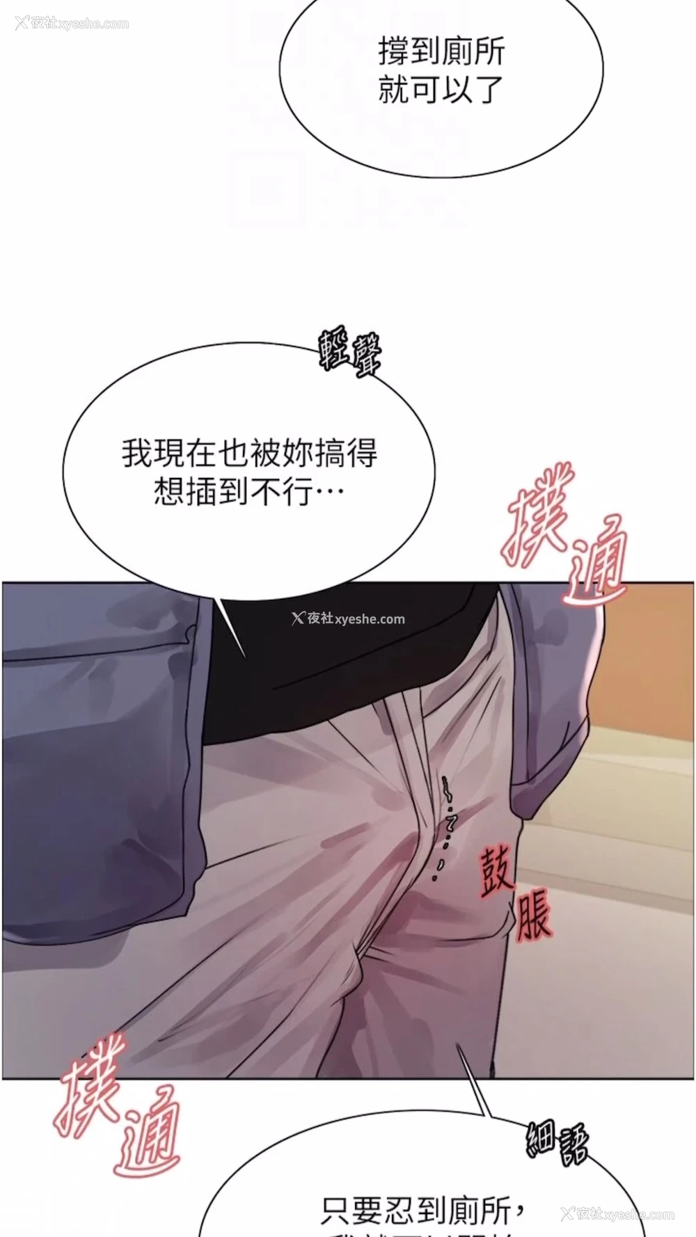13P - 色轮眼