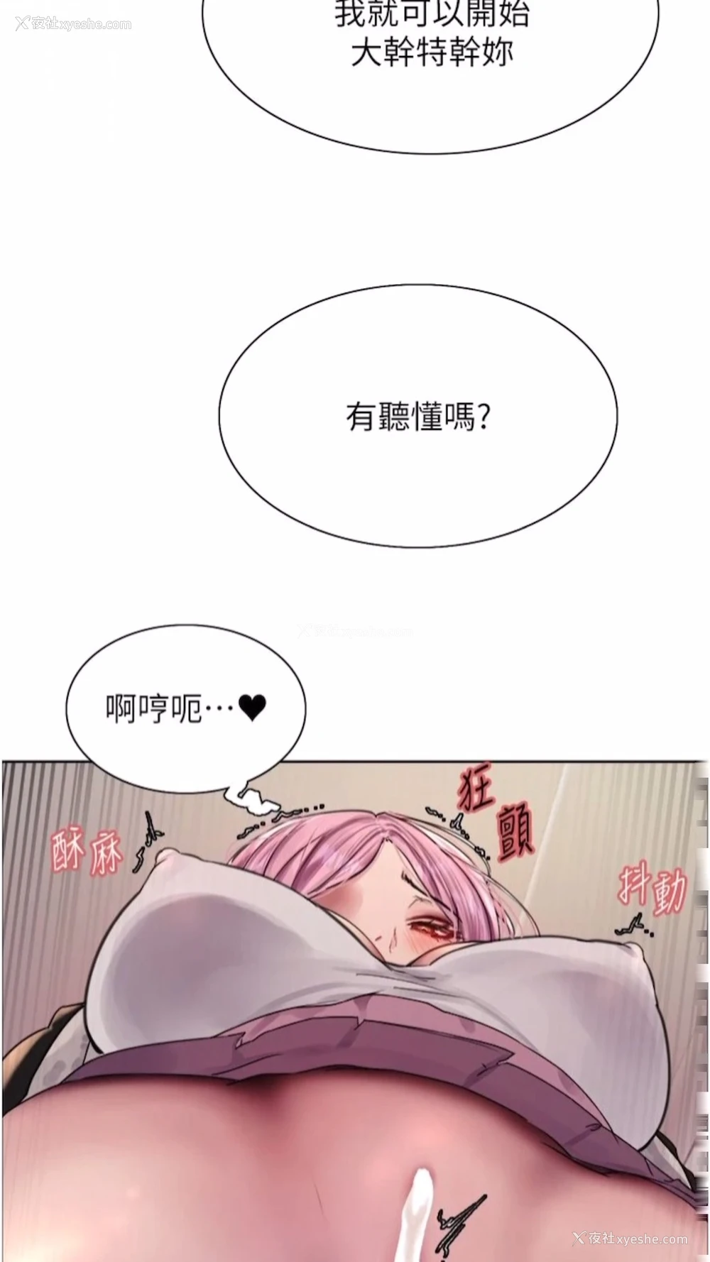 14P - 色轮眼