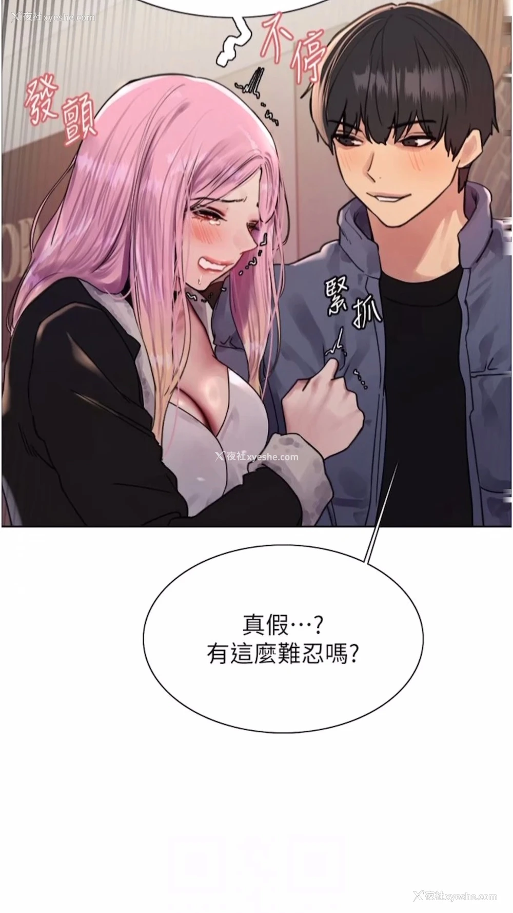 19P - 色轮眼