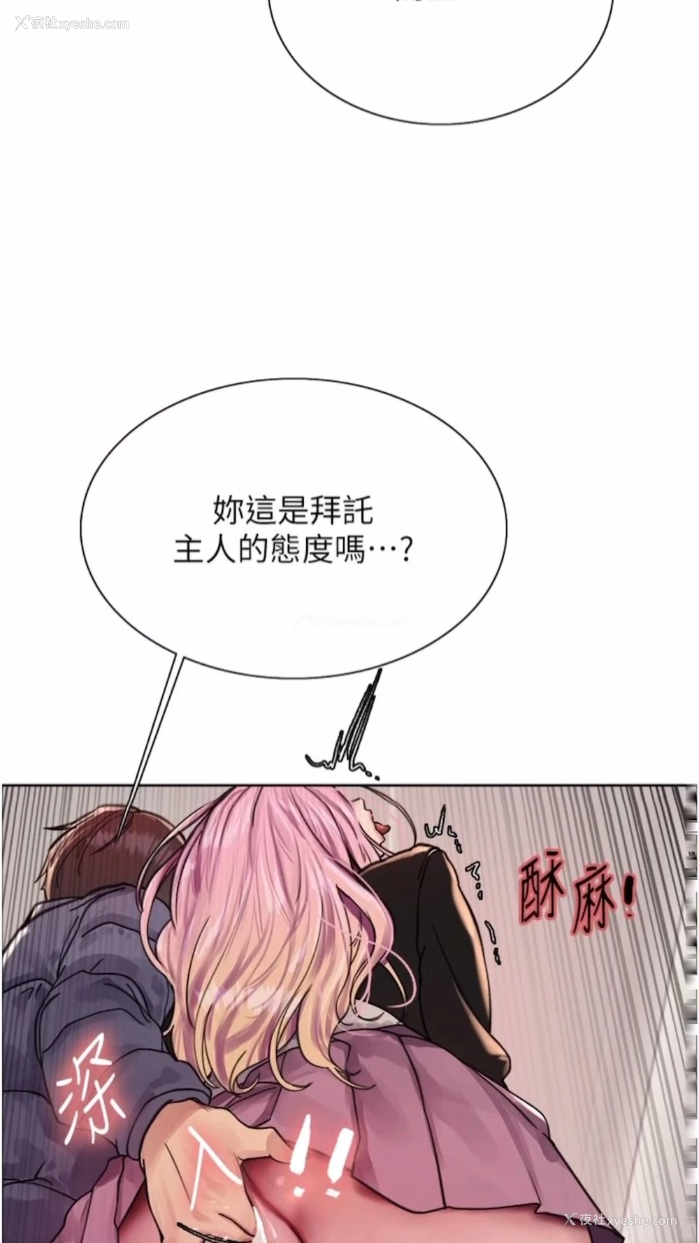 22P - 色轮眼