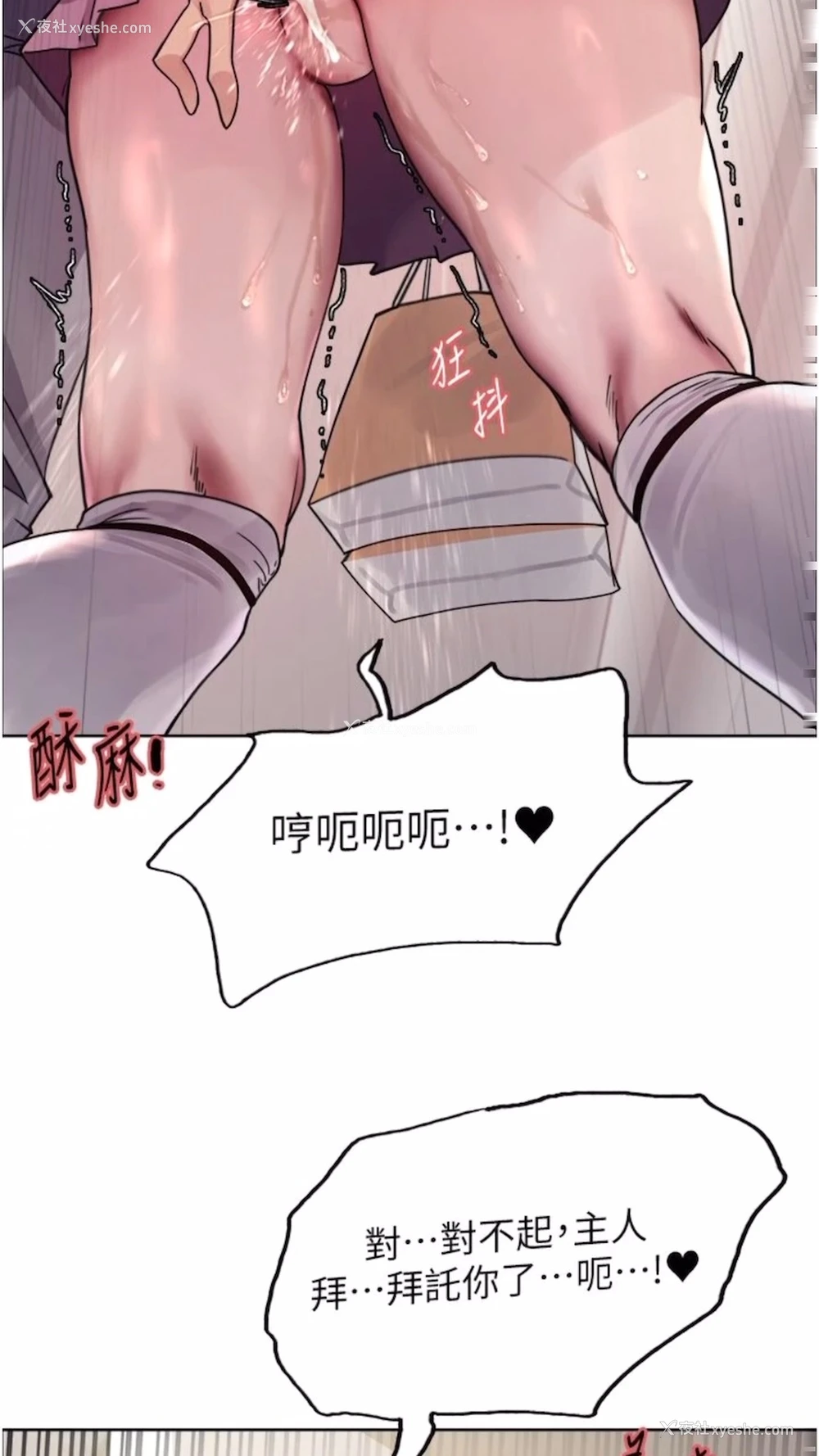 23P - 色轮眼
