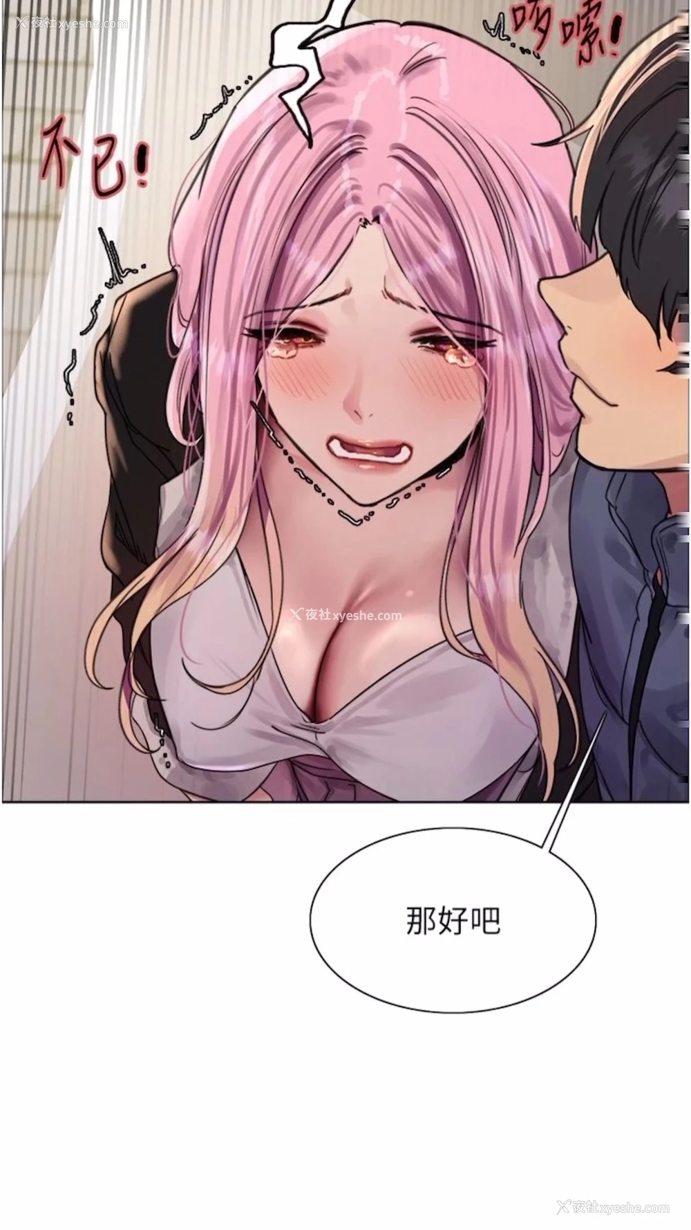 24P - 色轮眼