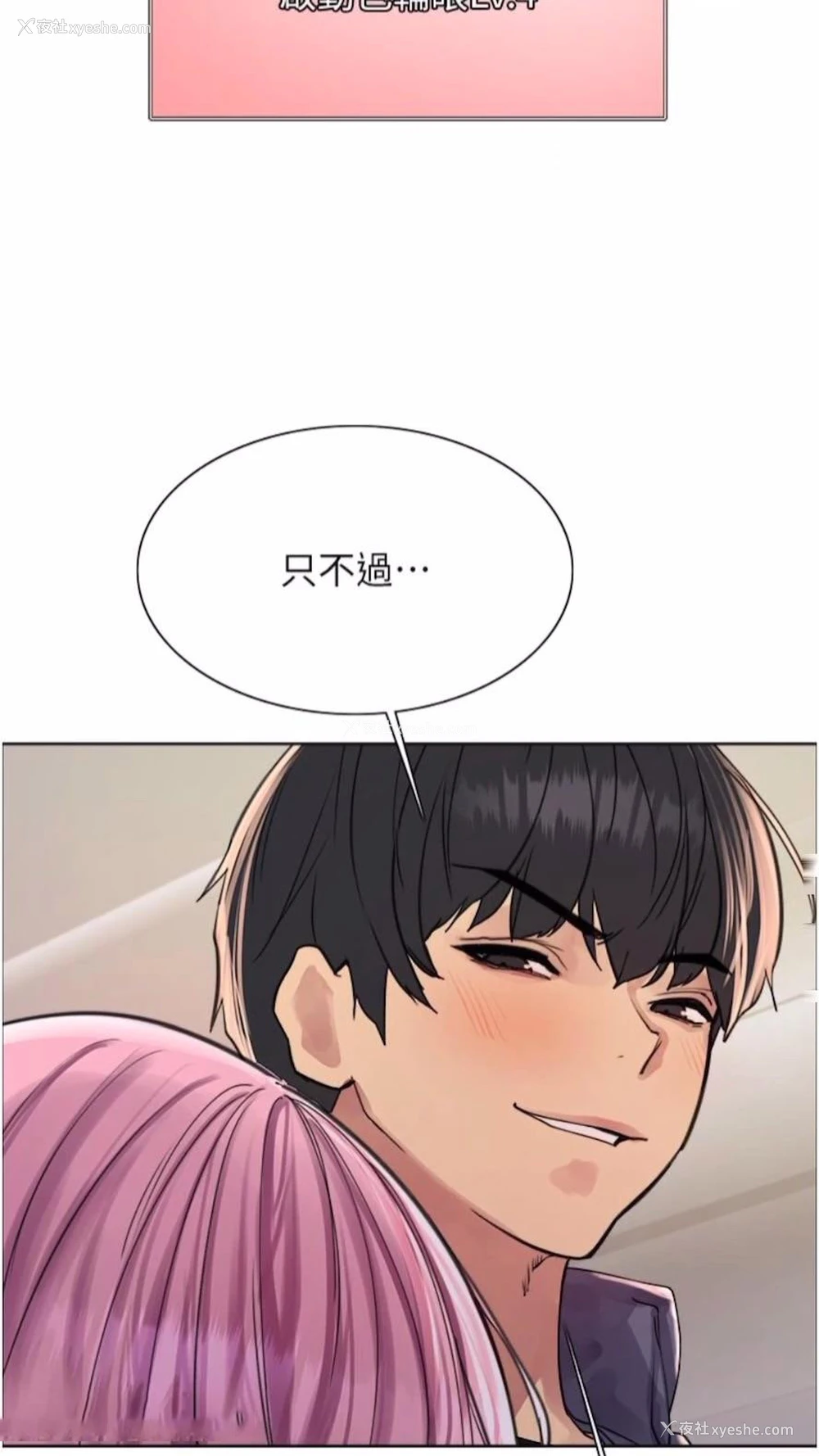 27P - 色轮眼
