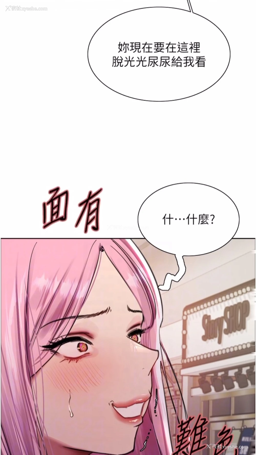 28P - 色轮眼