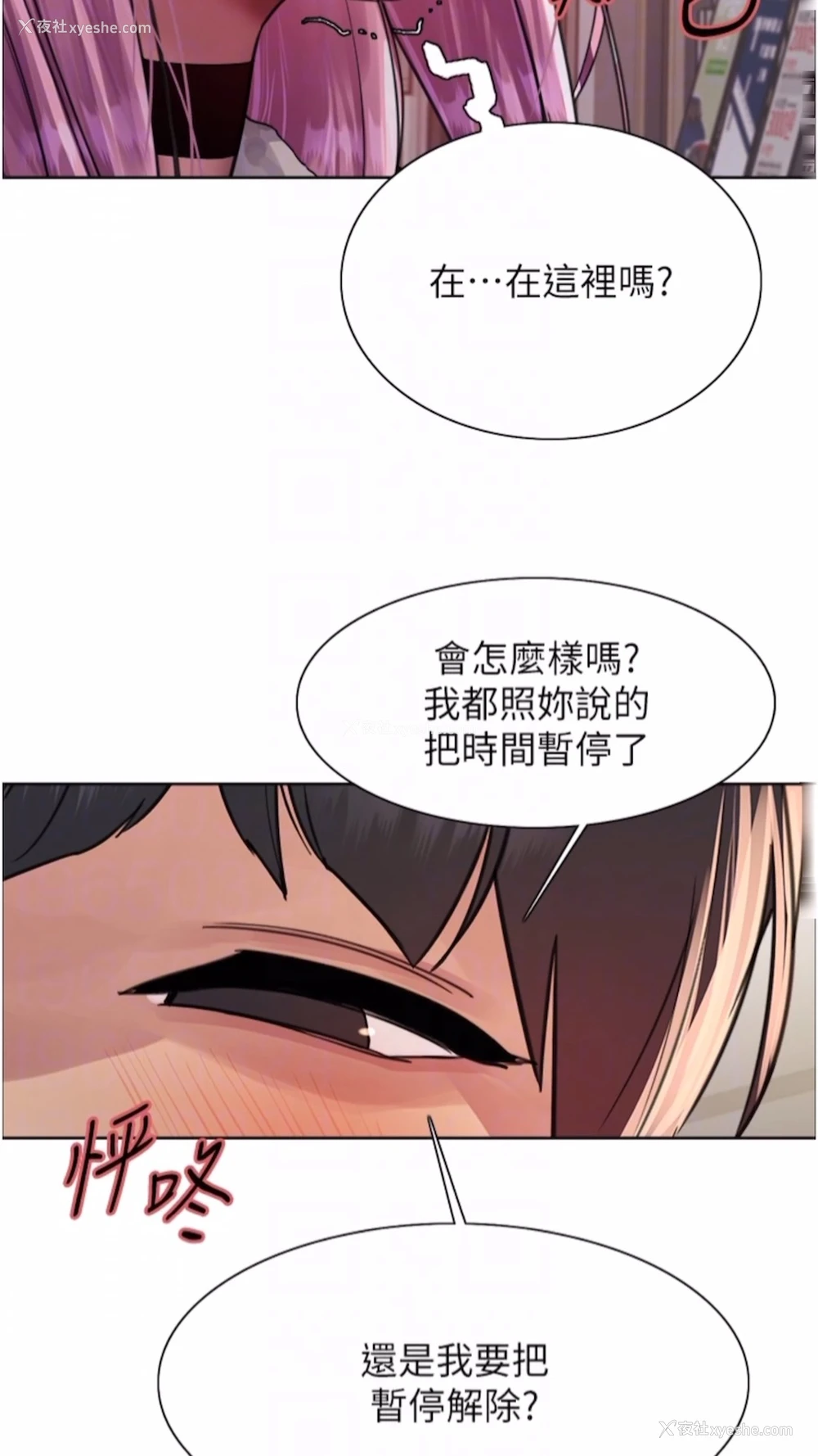 29P - 色轮眼