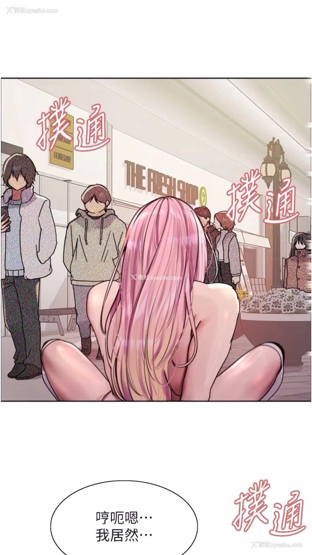 32P - 色轮眼