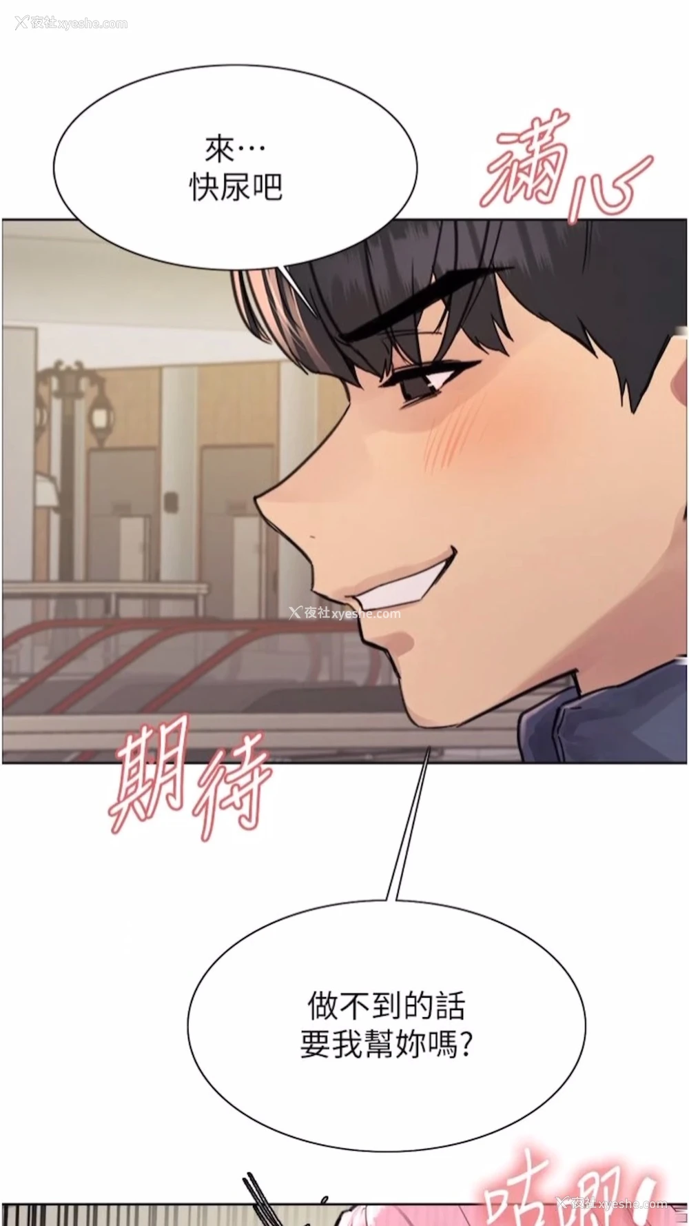 34P - 色轮眼