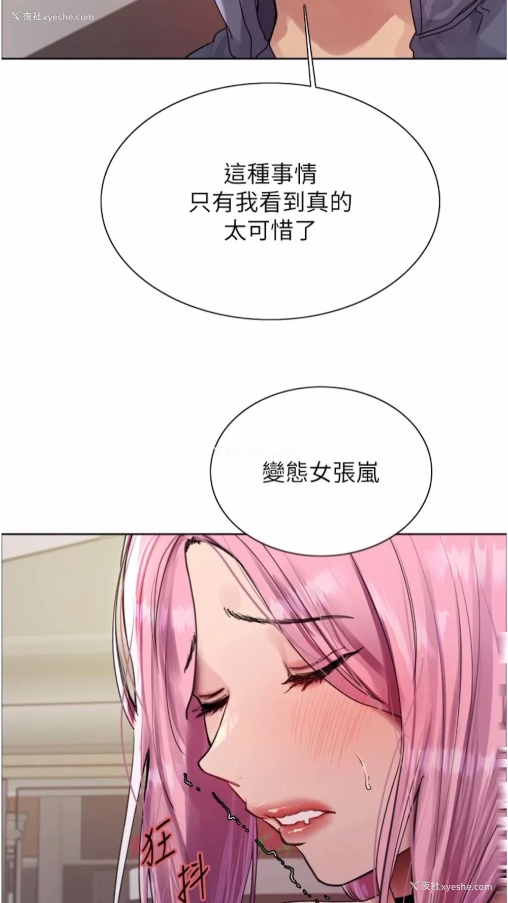 40P - 色轮眼