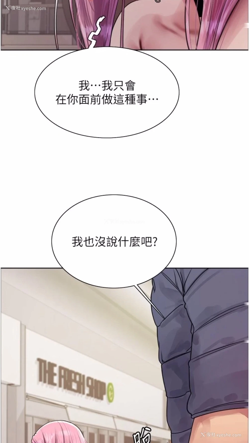 41P - 色轮眼