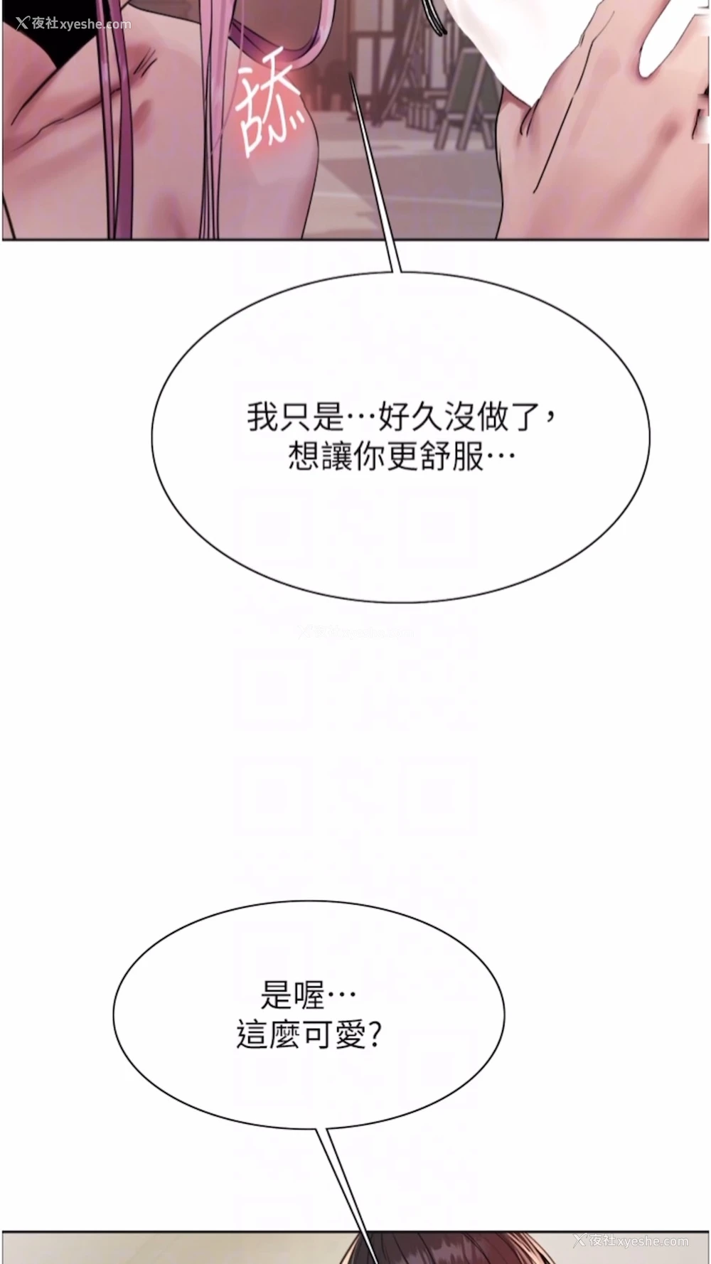 48P - 色轮眼