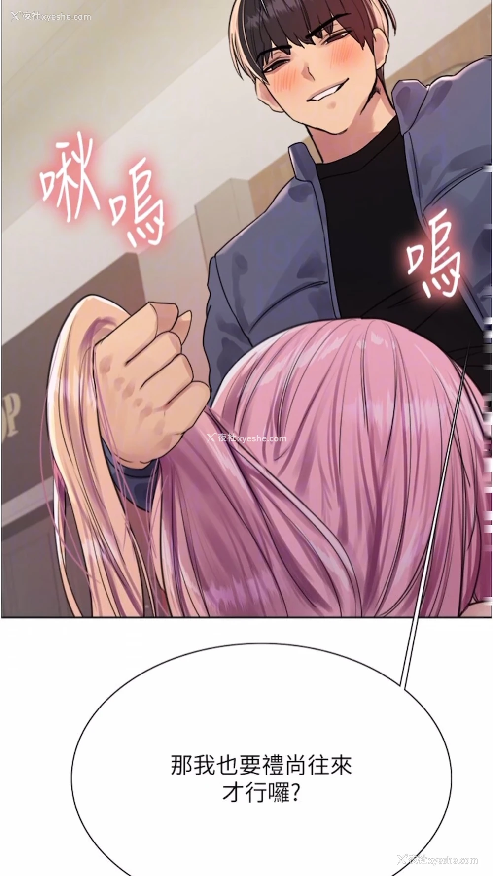 49P - 色轮眼