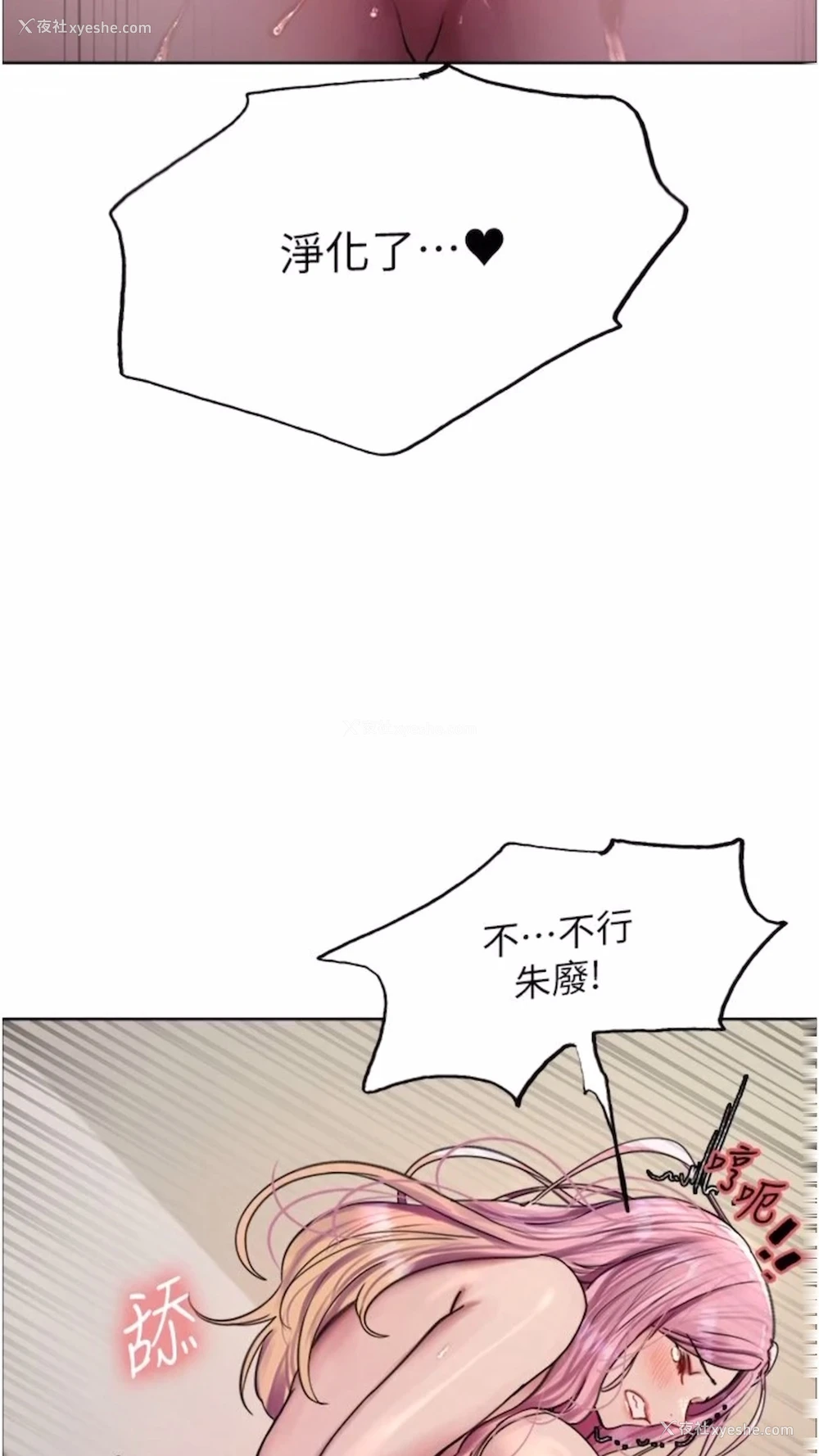 58P - 色轮眼