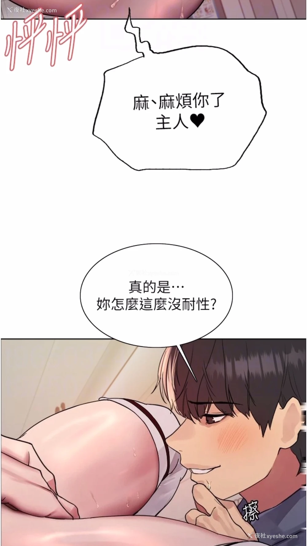 61P - 色轮眼