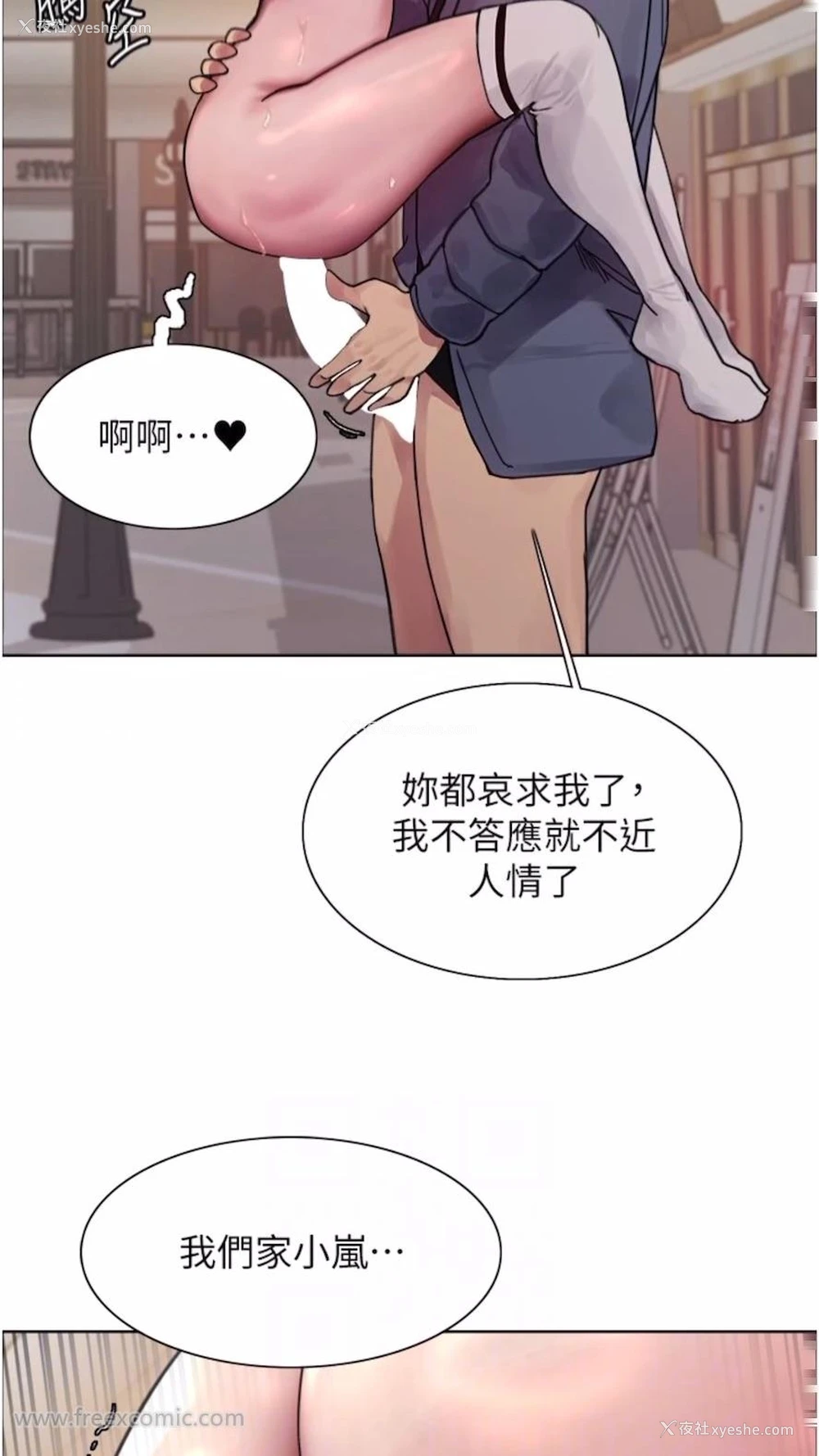 63P - 色轮眼