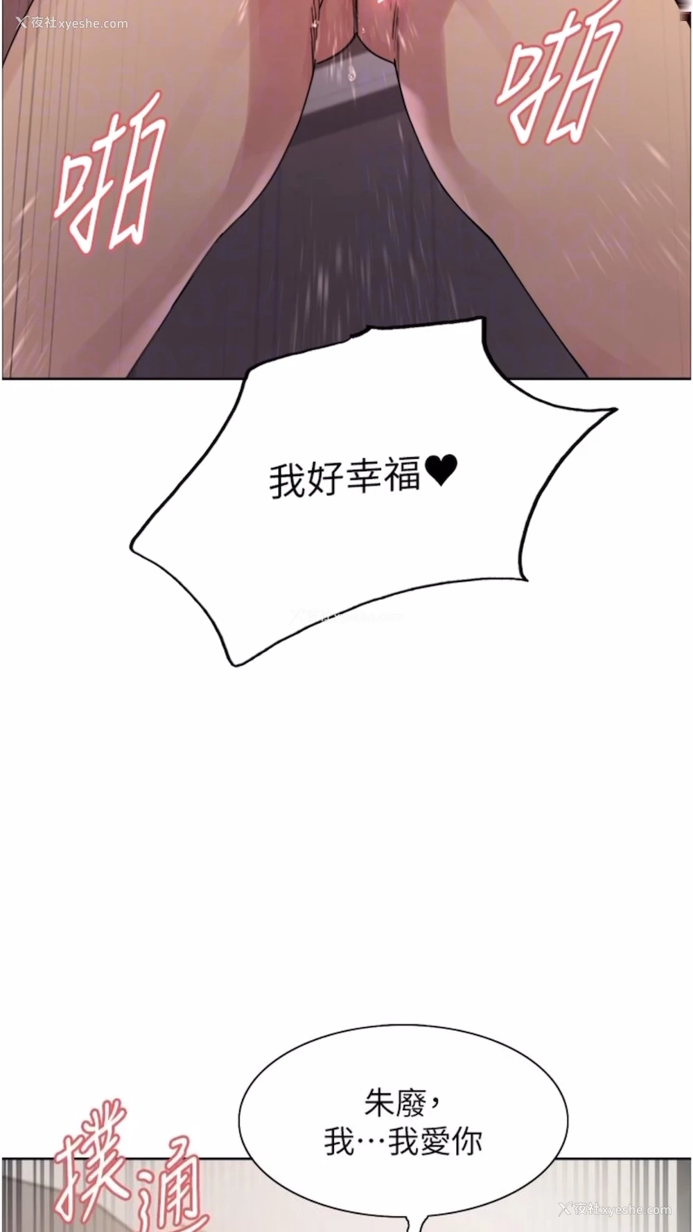 70P - 色轮眼