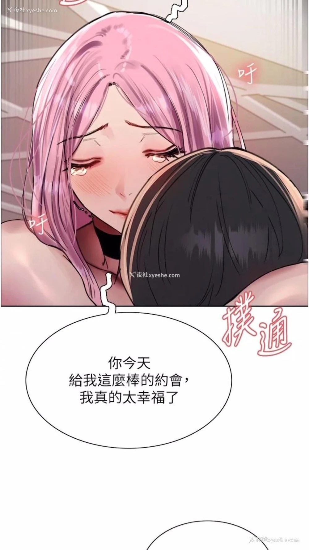 71P - 色轮眼