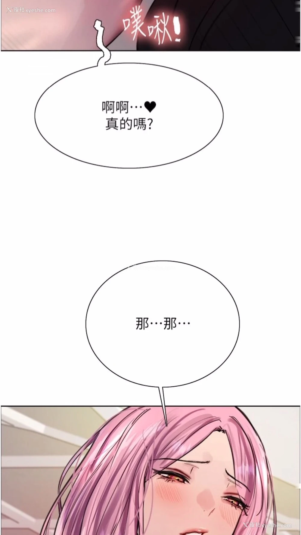 76P - 色轮眼