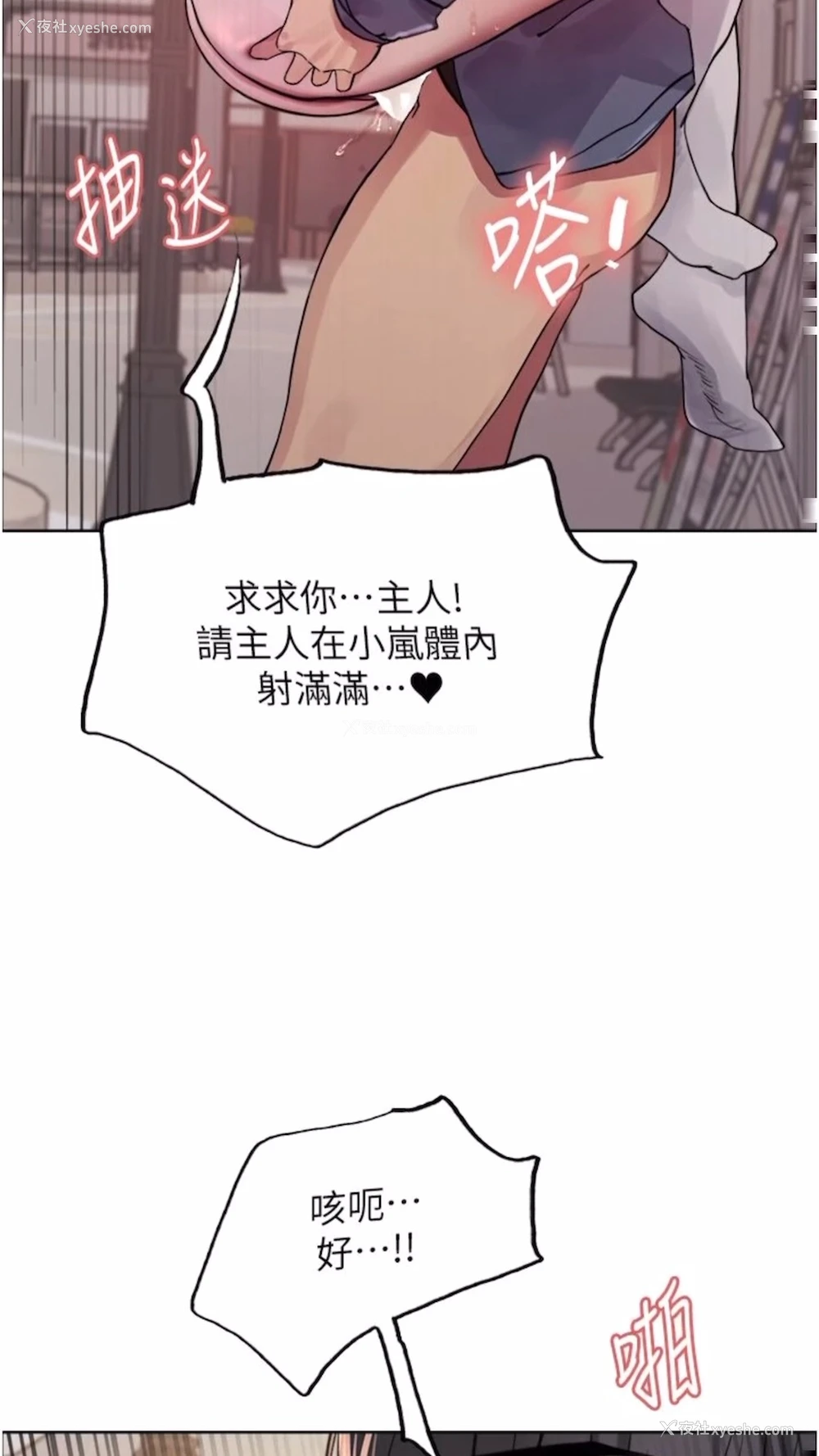 82P - 色轮眼