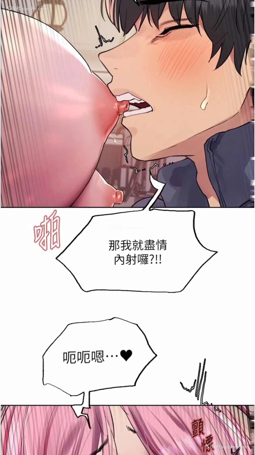 83P - 色轮眼