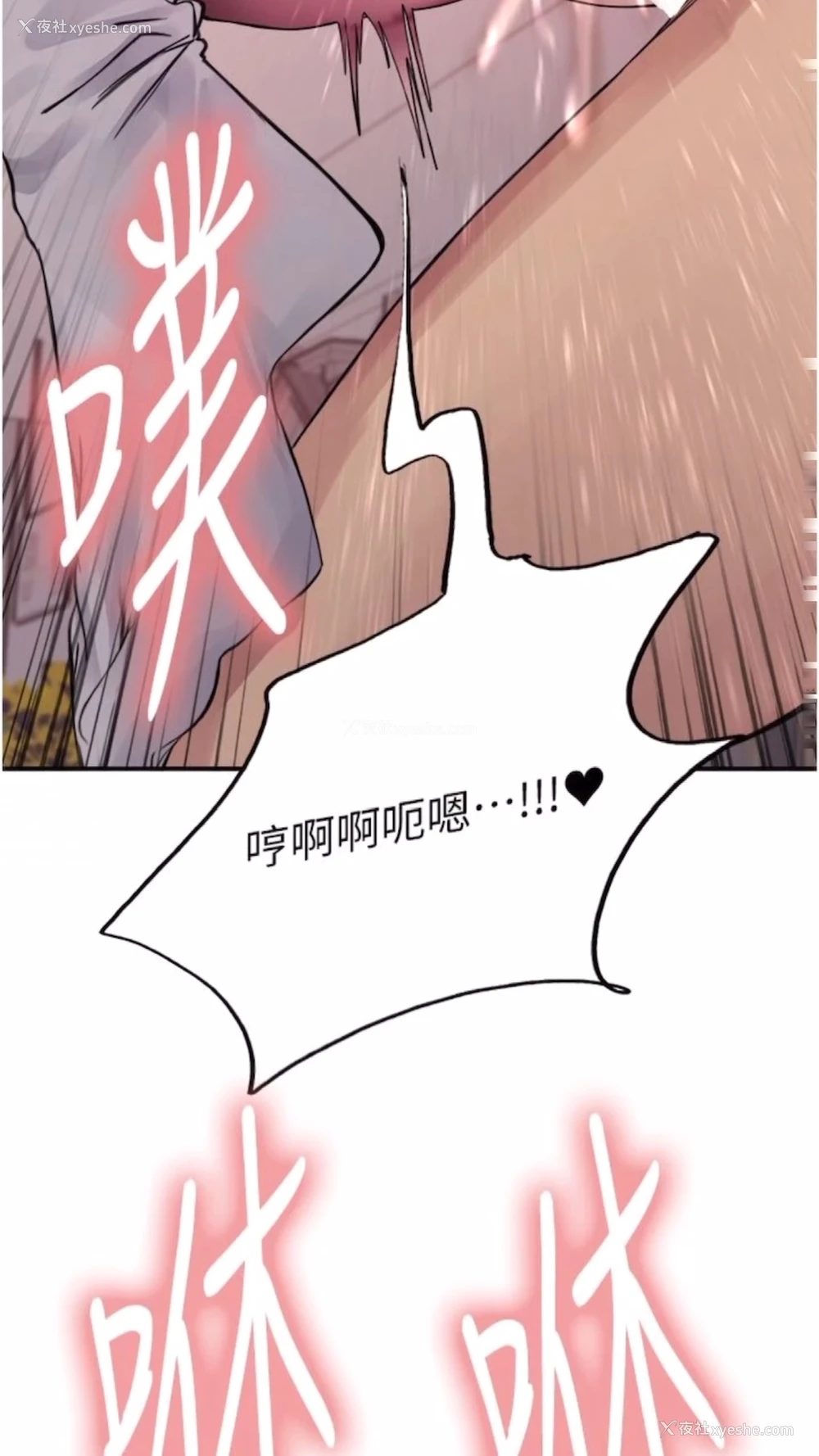 88P - 色轮眼