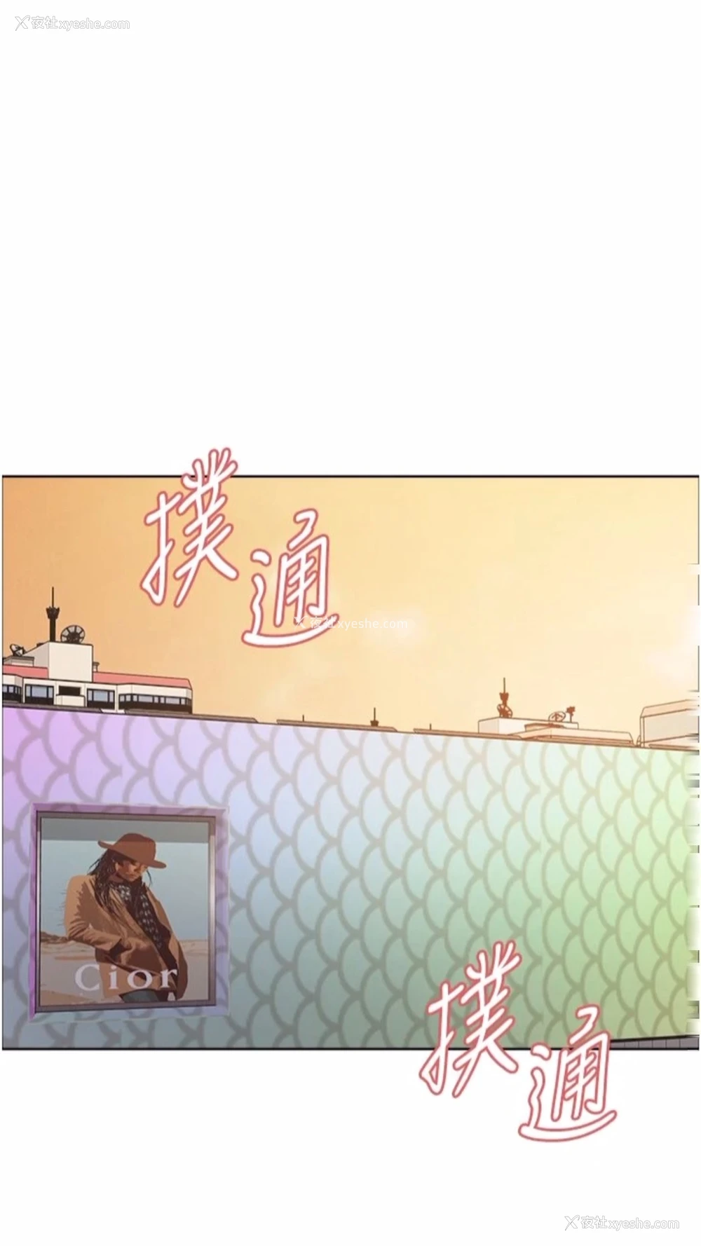 8P - 色轮眼