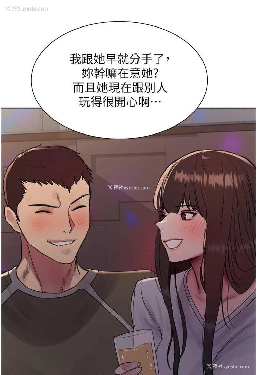 100P - 色轮眼