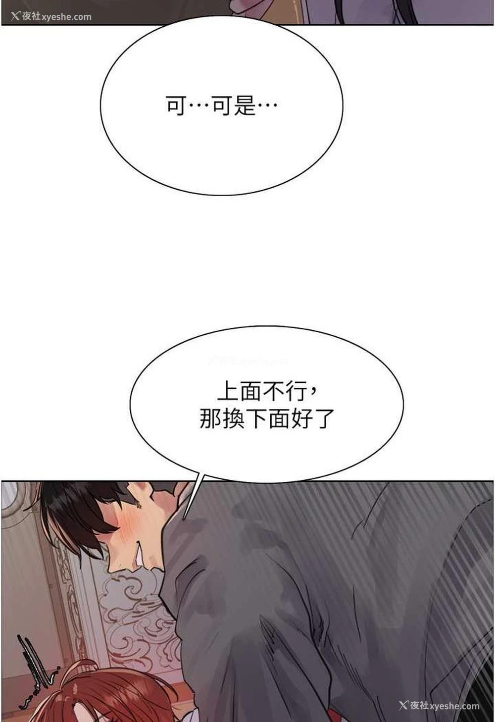 101P - 色轮眼