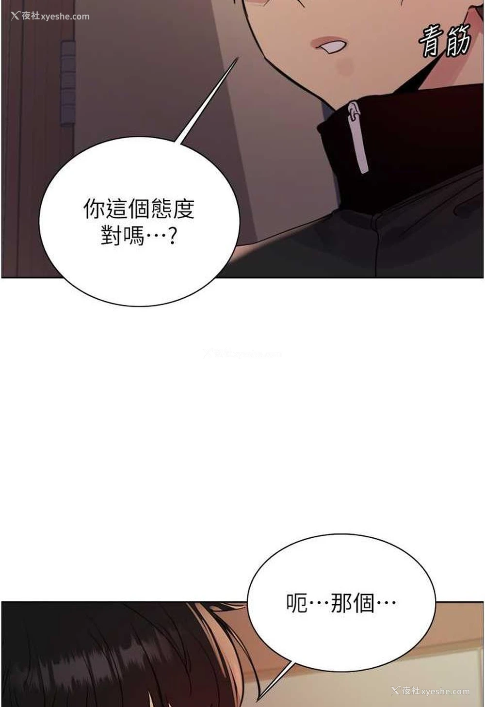 109P - 色轮眼