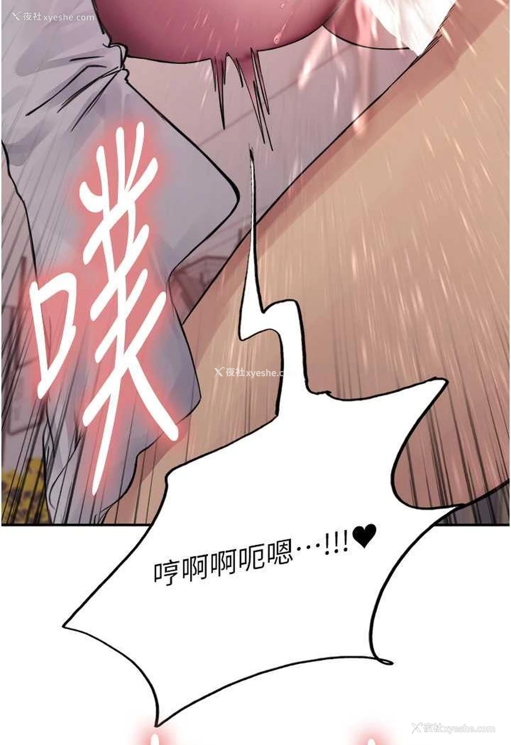 10P - 色轮眼