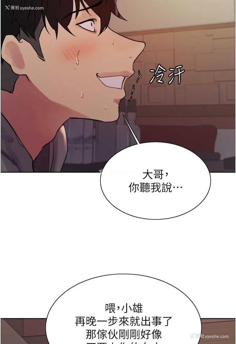 110P - 色轮眼