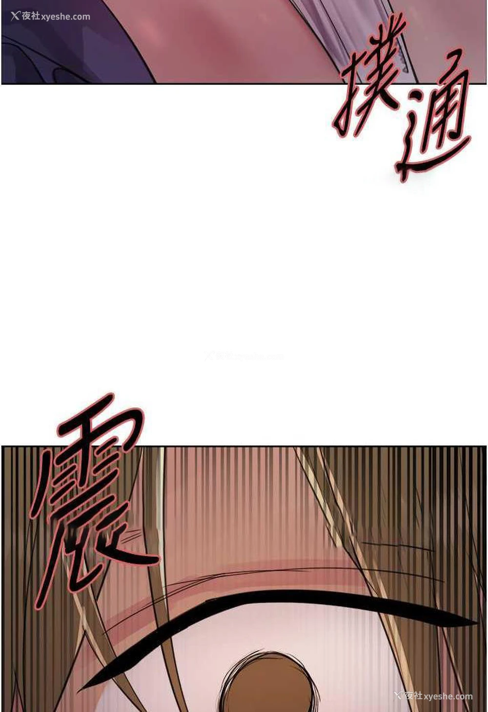 113P - 色轮眼