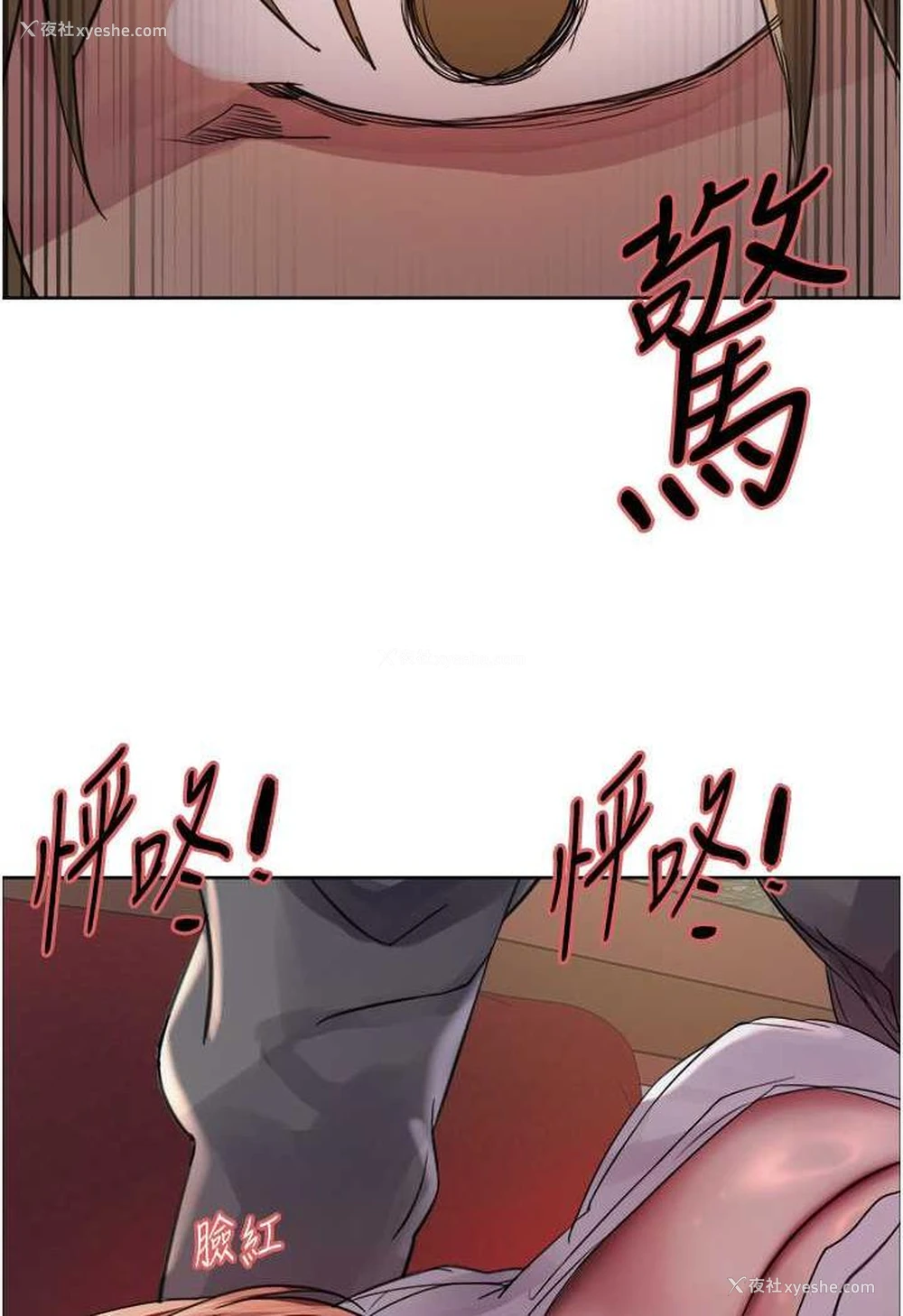 114P - 色轮眼